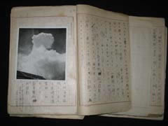 「長崎原爆の記録」原稿