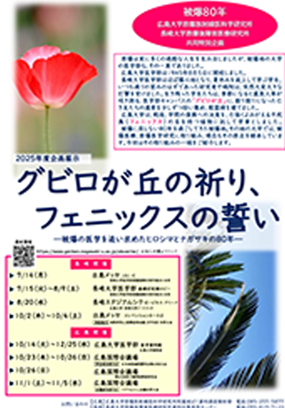 グビロが丘の祈り、フェニックスの誓い