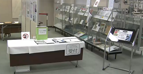 広島大学医学部 医学資料館