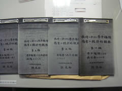 Statistical Observation of Atomic Bomb damages in Nagasaki by Prof. Raisuke Shirabe (Film sheets)