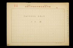 長崎に於ける女生徒の初経期調査、特に原子爆彈による影響に就いて：三谷　靖