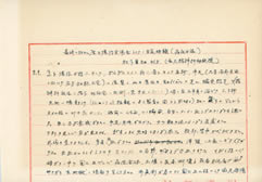 長崎に於ける原子爆弾受傷者としての自家体験（病床日誌）