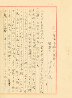 原子爆弾体験記（医師として）