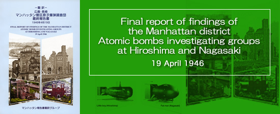 Final report of findings of the Manhattan district atomic bombs investigating groups at Hiroshima and Nagasaki(19 April 1946)