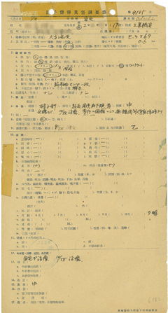 A05　原子爆弾災害調査票