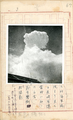 A08　「長崎原爆の記録」原稿