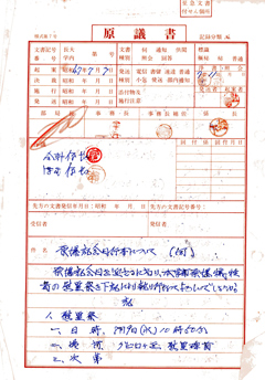 Bb02　原爆記念日行事について原議文書（昭47）