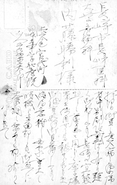 D05　原爆見舞い葉書