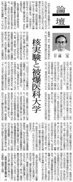 E06　朝日新聞論壇（1996年）