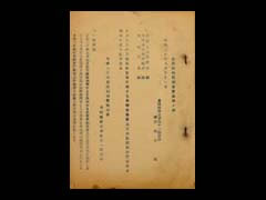 長崎医科大学第11医療隊 西浦上三山救護班作業報告書