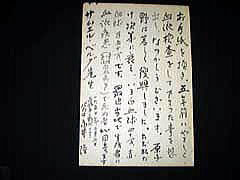 Private letter to Dr. Samuel Berg from Takashi Nagai on 7 Feb. 1950