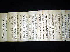 文部大臣弔辞 (昭和20年11月2日)