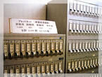 Division of Scientific Data Registry, Atomic Bomb Disease Institute, Nagasaki University