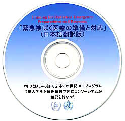 崩壊 英訳 医療 一般社団法人 広島市医師会