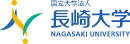 国立大学法人 長崎大学