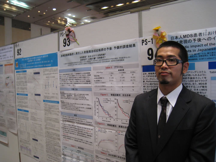 第75回日本血液学会学術集会（2013年10月13日）