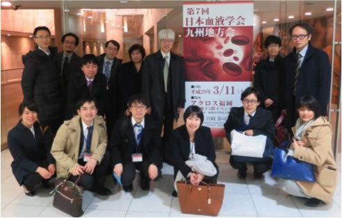 日本血液学会九州地方会⑦（2017年3月11日）