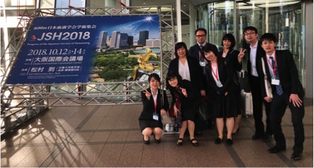 日本血液学会学術集会⑩（2018年10月14日）