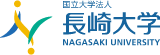 国立大学法人長崎大学