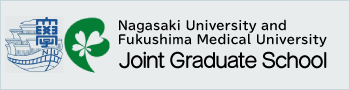 Nagasaki University and Fukushima Medical University Joint Graduate School